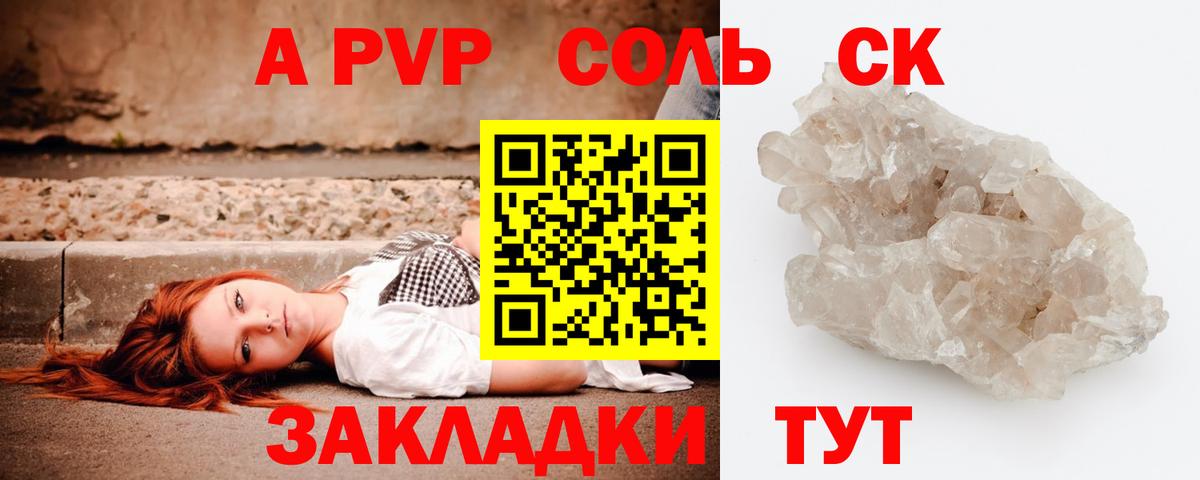 Alpha-PVP крисы CK Елабуга