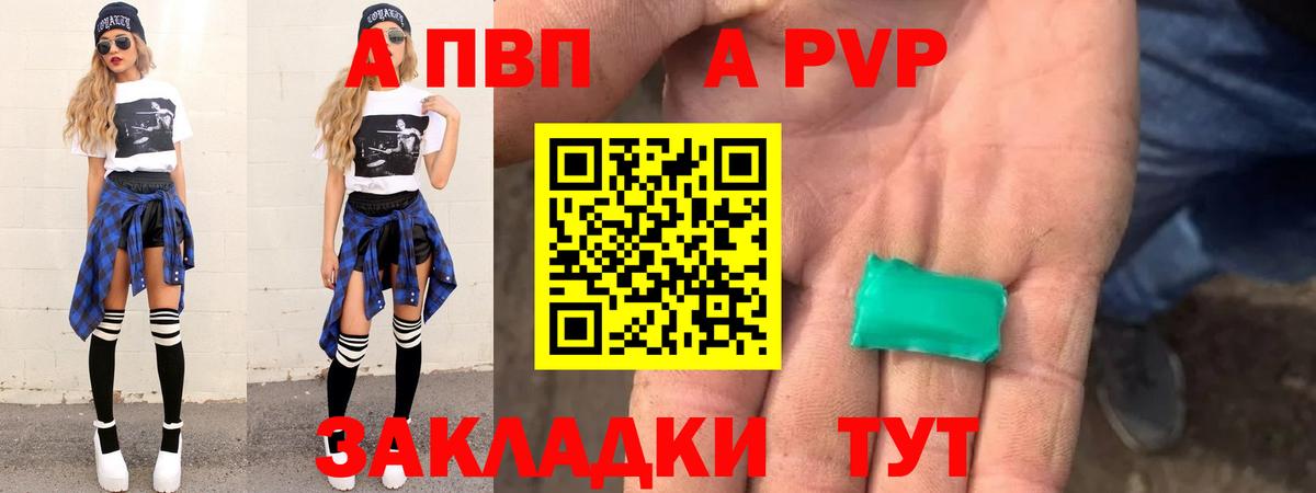 А ПВП СК  Альфа ПВП СК  APVP  Елабуга  Вход с VPN  Alpha PVP кристаллы 