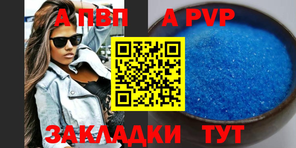 Alpha PVP Crystall  Alpha-PVP  Alfa_PVP СК  Елабуга 