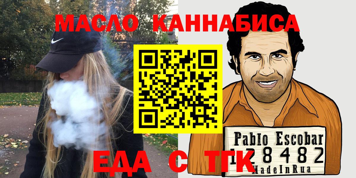 Елабуга  Печенье с ТГК конопля  Вход с VPN 