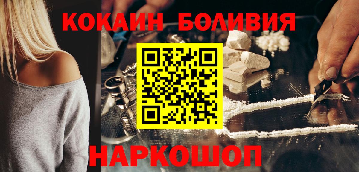 Кокаин 98% Елабуга