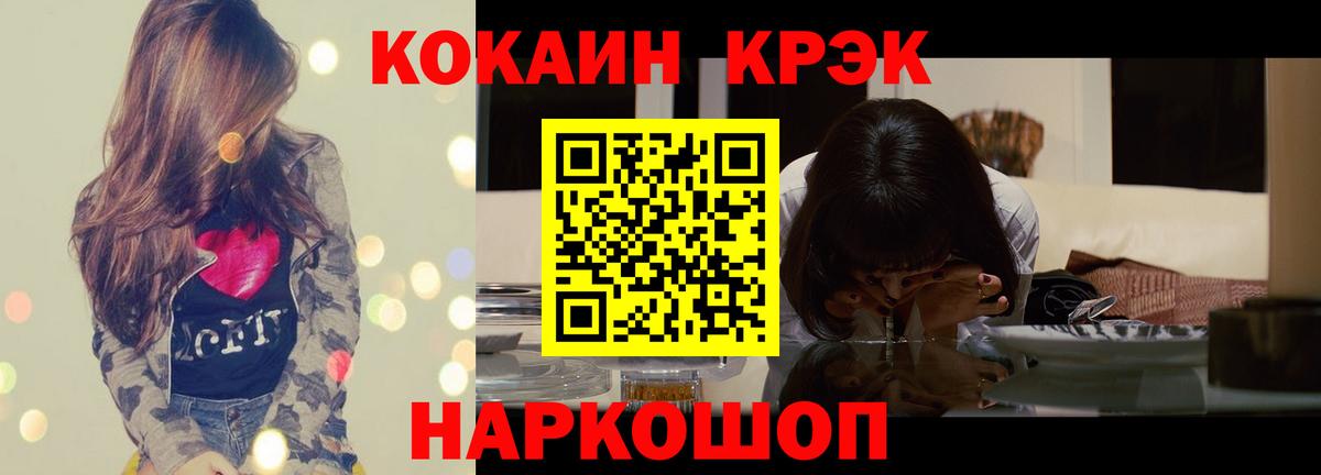 Кокаин  COCAIN Fish Scale  Елабуга  Cocaine Перу 