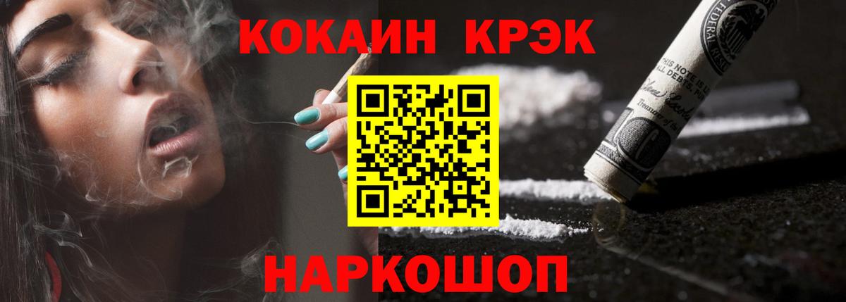 Кокаин Колумбийский  Вход с VPN  Елабуга  Cocaine VHQ 