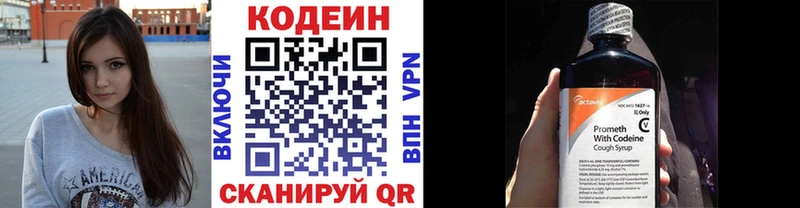 Codein напиток Lean (лин)  сайты даркнета как зайти  Елабуга 