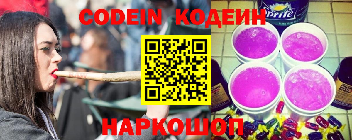 Елабуга  Кодеин напиток Lean (лин)  Вход с VPN  Кодеин напиток Lean (лин) 