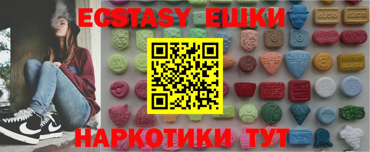 Ecstasy круглые Елабуга