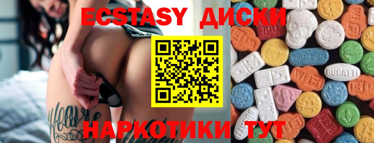 Ecstasy MDMA Елабуга