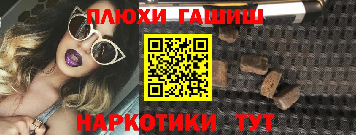 Елабуга  ГАШИШ гашик  Вход с VPN  Гашиш индика сатива 