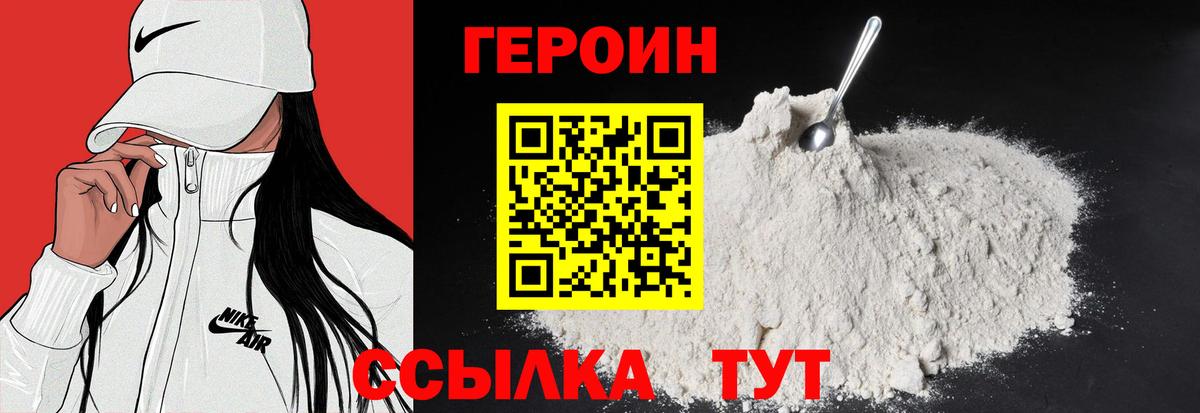 Героин гречка  Елабуга 