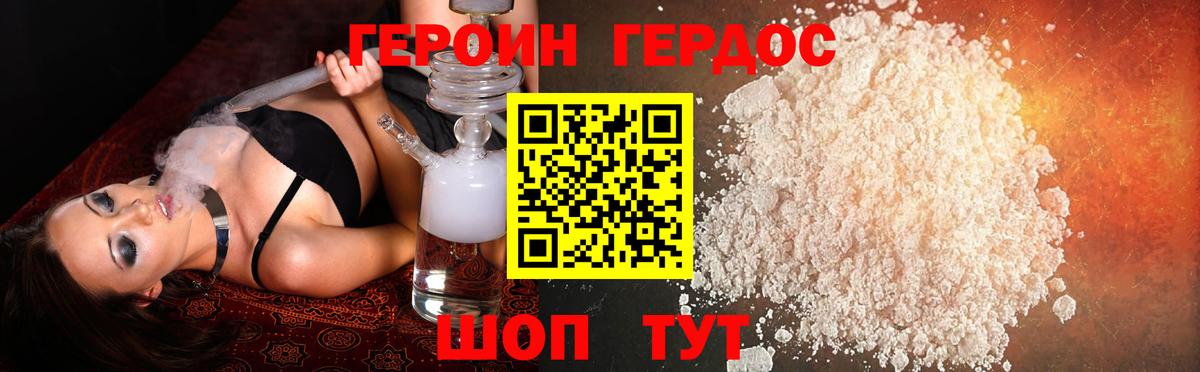 Героин афганец Елабуга