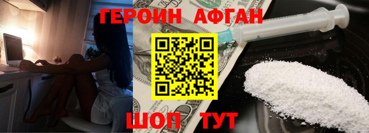 ГЕРОИН гречка  Вход с VPN  Елабуга 