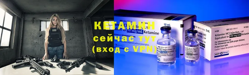 Кетамин ketamine  Елабуга 