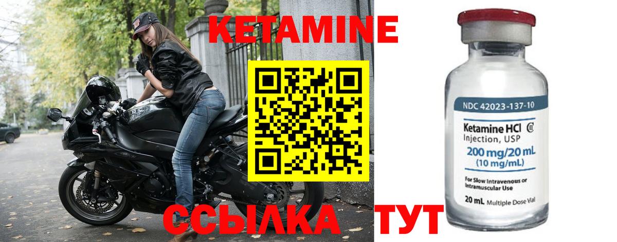 Кетамин ketamine  Елабуга 