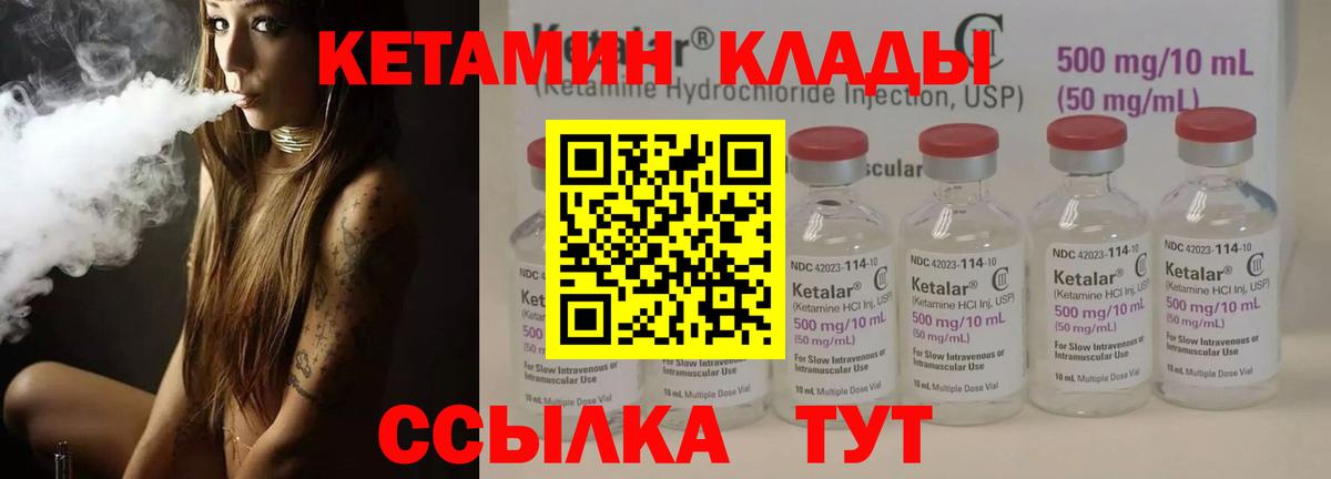 КЕТАМИН VHQ  kraken сайт  Елабуга  Вход с VPN 