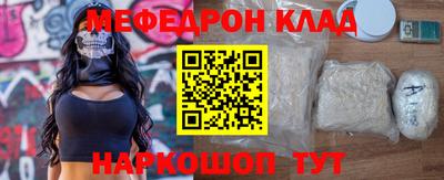мефедрон мука Берёзовский