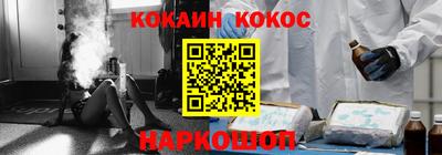 кокаин перу Беслан