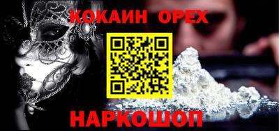 кокаин перу Беслан