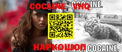 кокаин перу Беслан