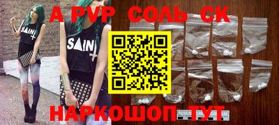 стафф Бийск