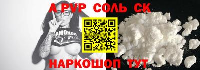 стафф Бийск