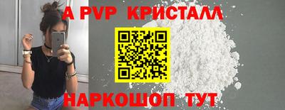 стафф Бийск