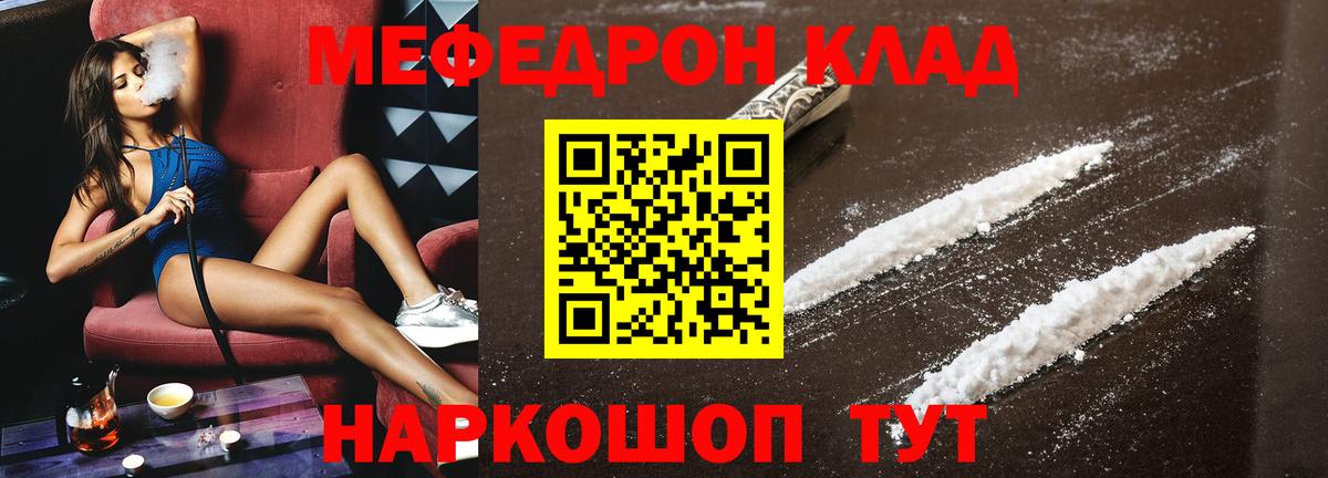 АМФЕТАМИН кристаллы  Елабуга  Марихуана  Вход с VPN  Мефедрон   Метамфетамин  КОКАИН  Гашиш 