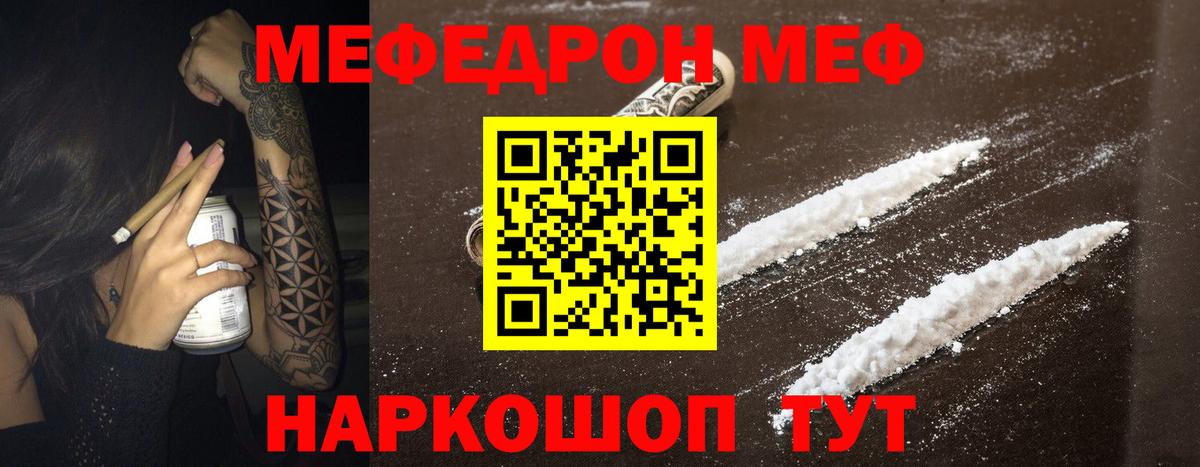 МЕФ 4 MMC  МЕФ mephedrone  Вход с VPN  hydra сайт  Елабуга  Меф 