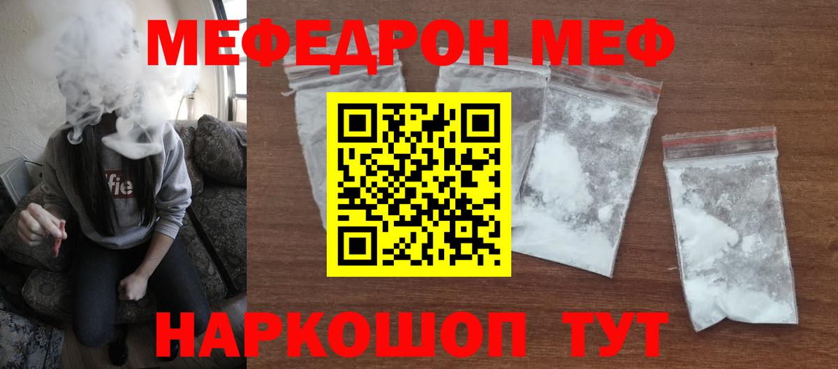 МЕФ кристаллы Елабуга