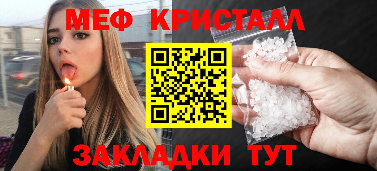 Мефедрон mephedrone  МЕФ  Меф мука  магазин продажи   Елабуга 