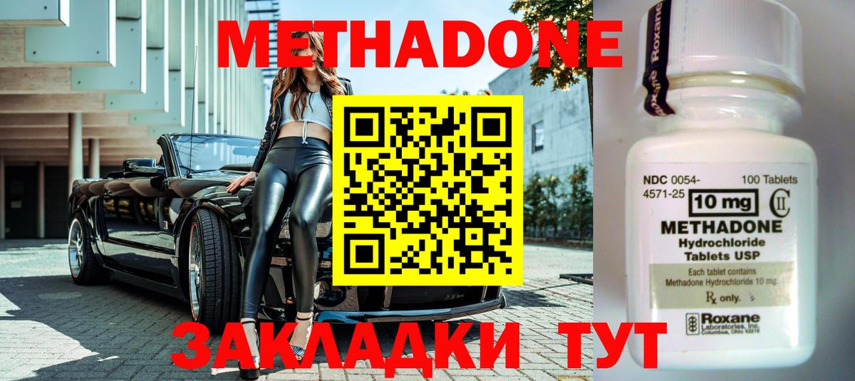 Елабуга  МЕТАДОН мёд  Вход с VPN  Метадон белоснежный 