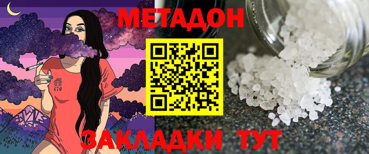 Метадон VHQ  Елабуга  МЕТАДОН VHQ 