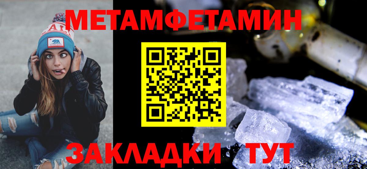 Первитин Декстрометамфетамин 99.9%  Елабуга  Первитин Декстрометамфетамин 99.9% 