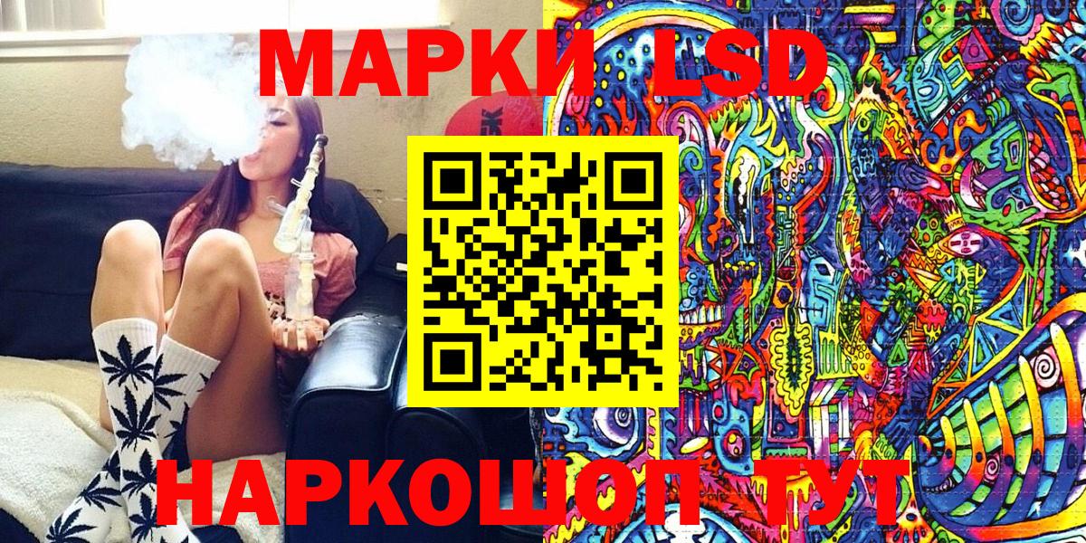 Наркотические марки  Наркотические марки 1,8мг  Вход с VPN  Елабуга  Наркотические марки 1,8мг 