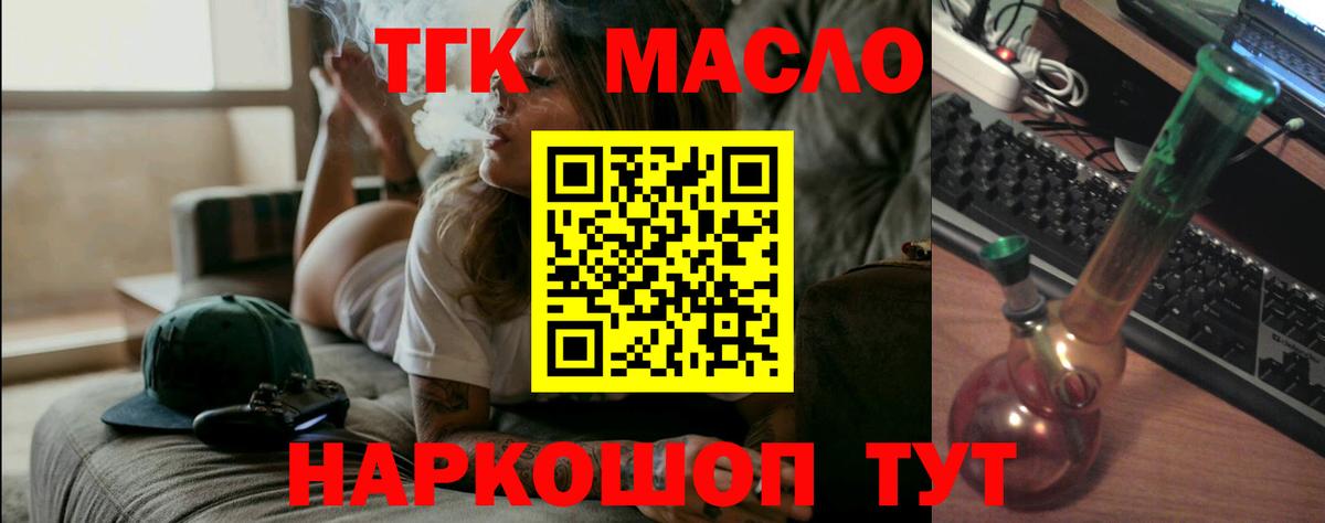 Елабуга  Дистиллят ТГК вейп с тгк  Вход с VPN 