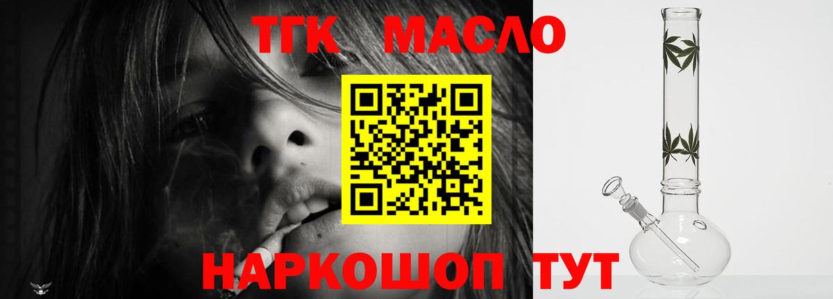 ТГК вейп с тгк Елабуга